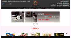 Desktop Screenshot of keramika-bazar.ru