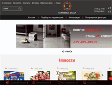 Tablet Screenshot of keramika-bazar.ru